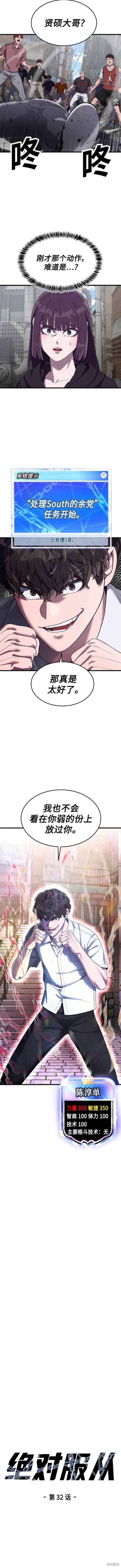 第32话