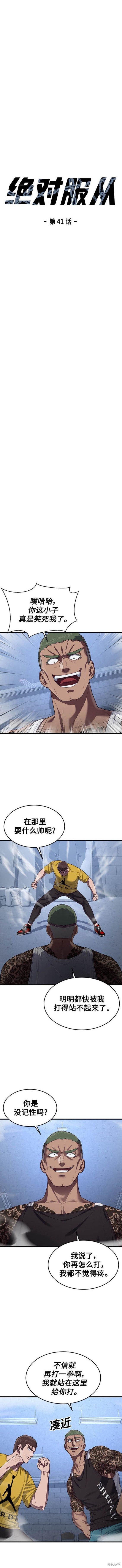 第41话