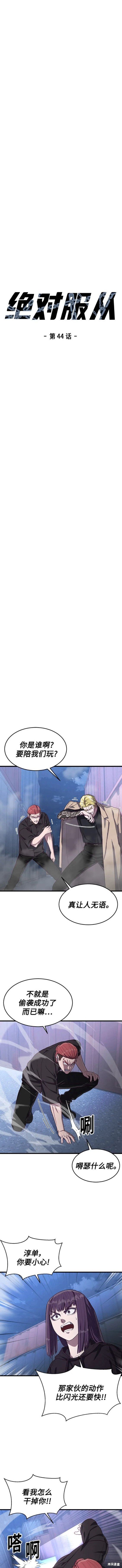 第44话
