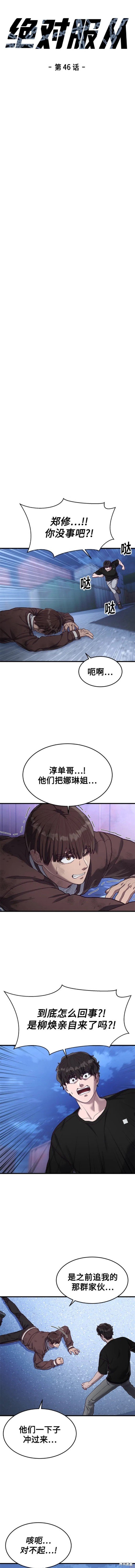 第46话