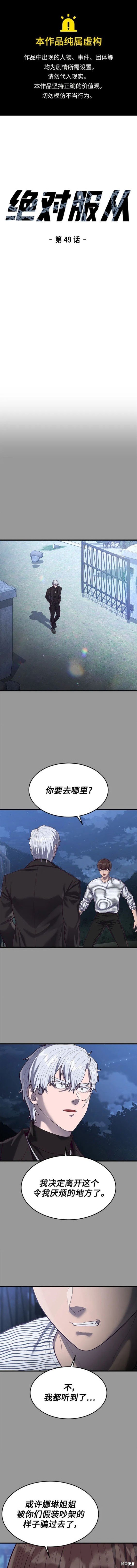 第49话