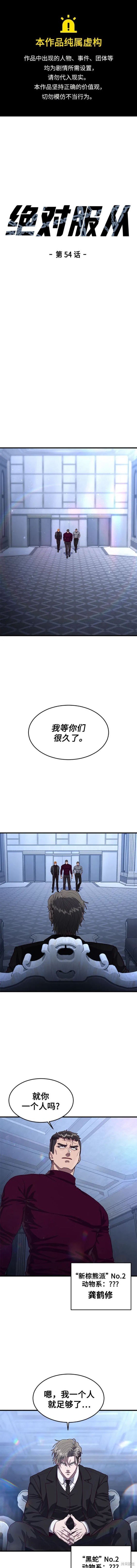 第54话