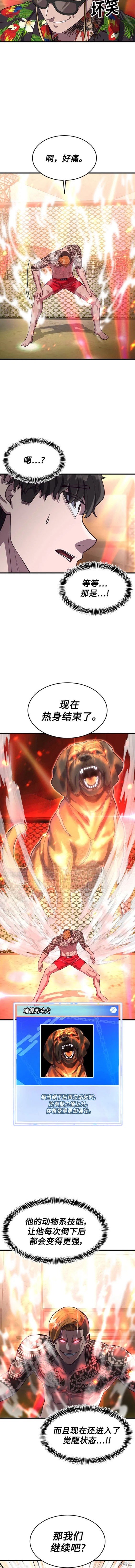 第58话