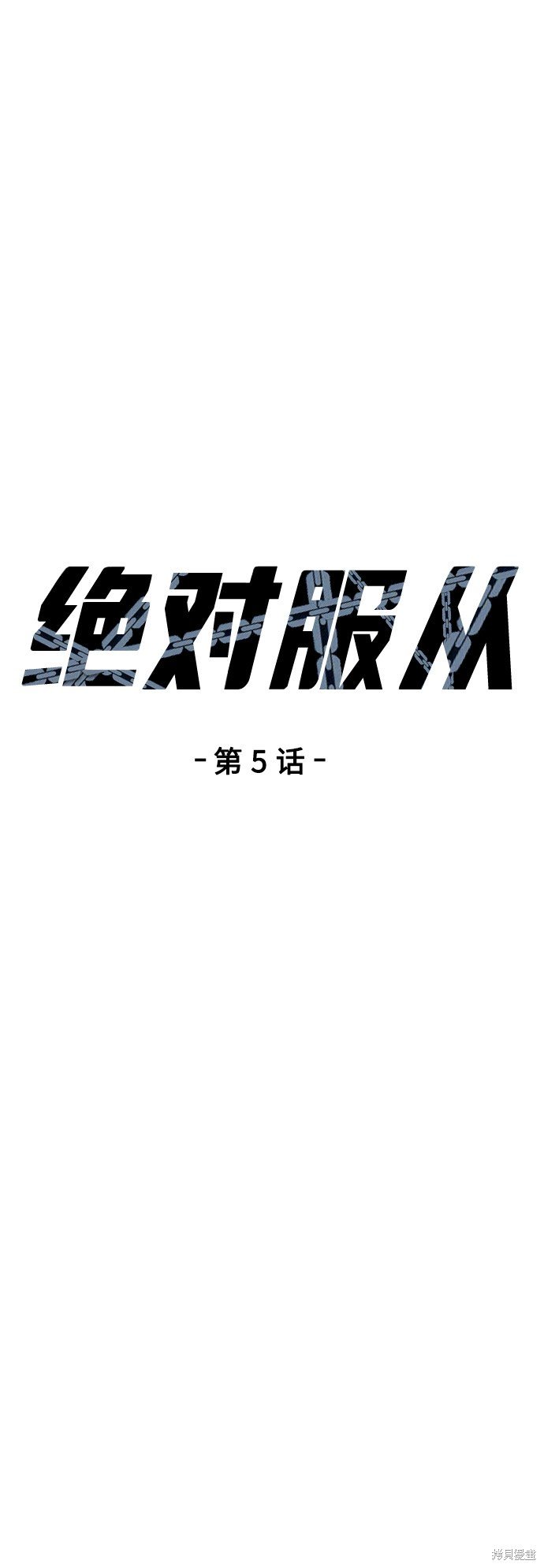 第5话