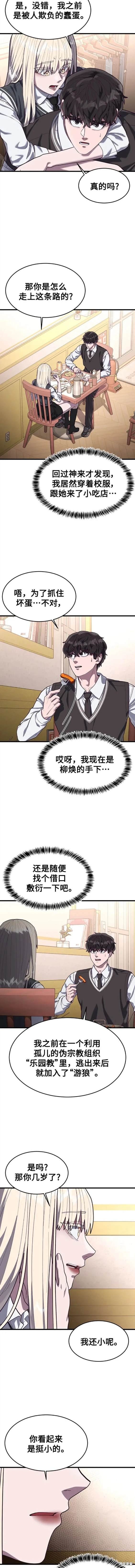 第61话
