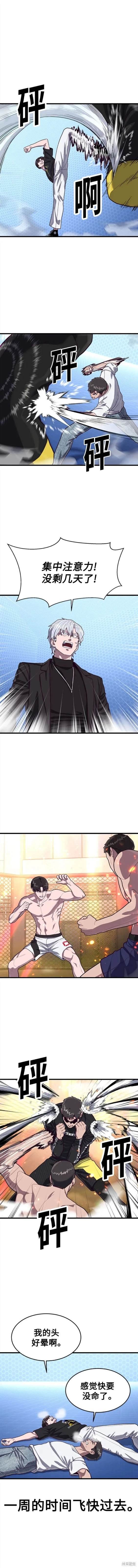 第61话