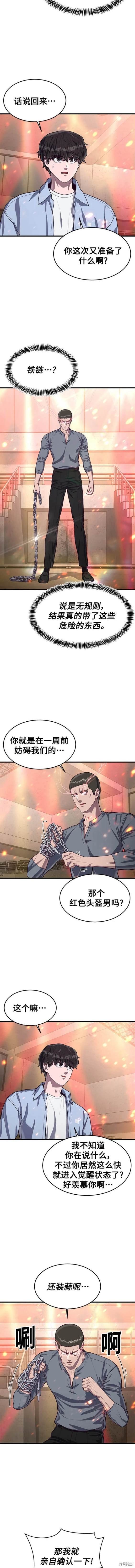 第65话