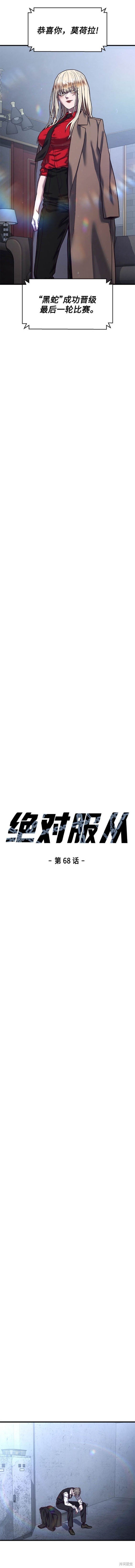 第68话