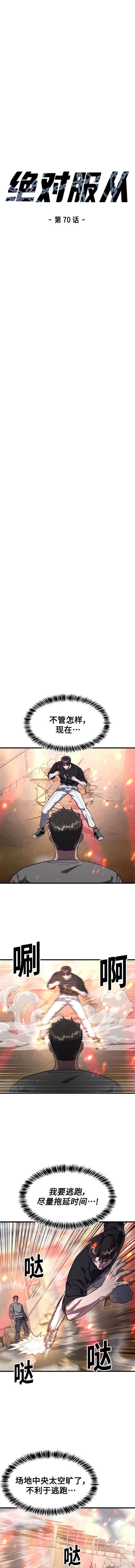 第70话