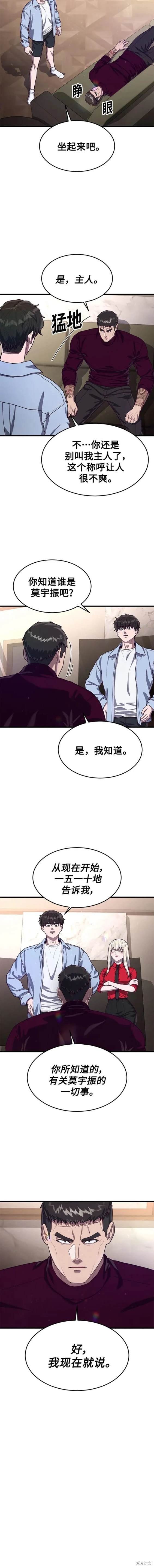 第72话