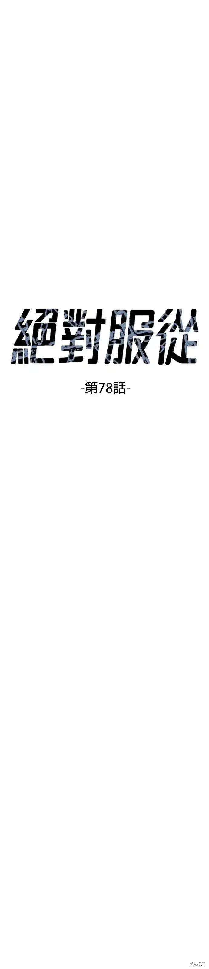 第78话