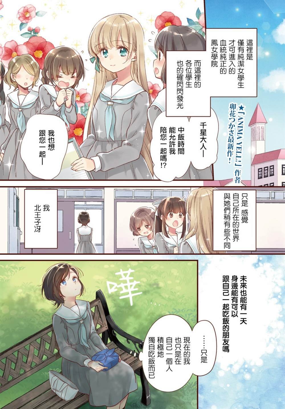 第1话