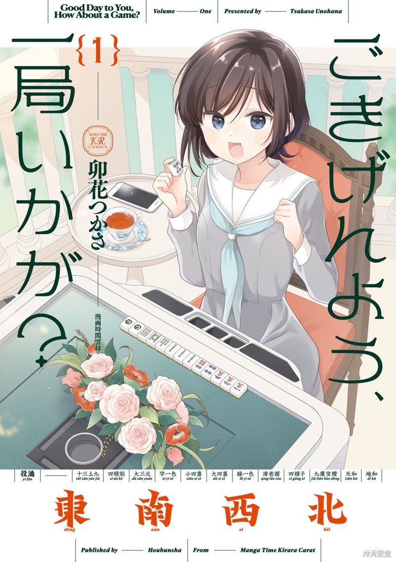 01卷彩页