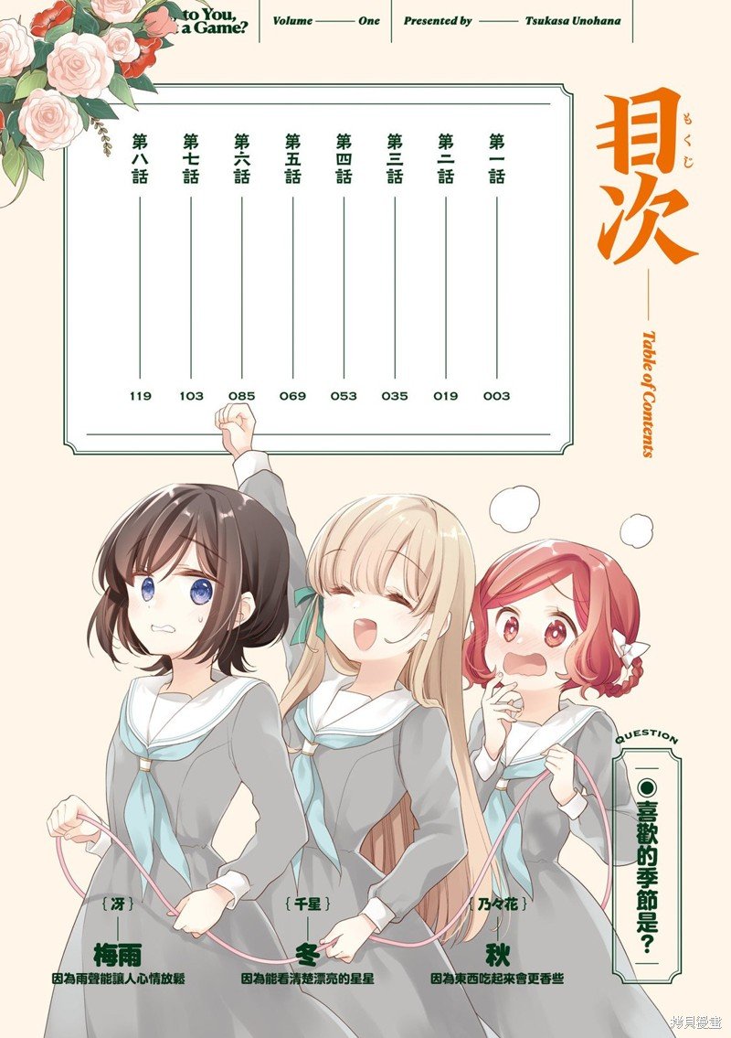 01卷彩页
