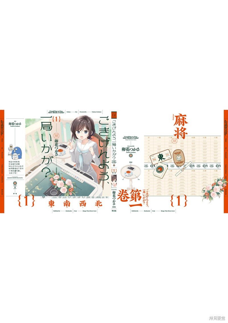 01卷彩页