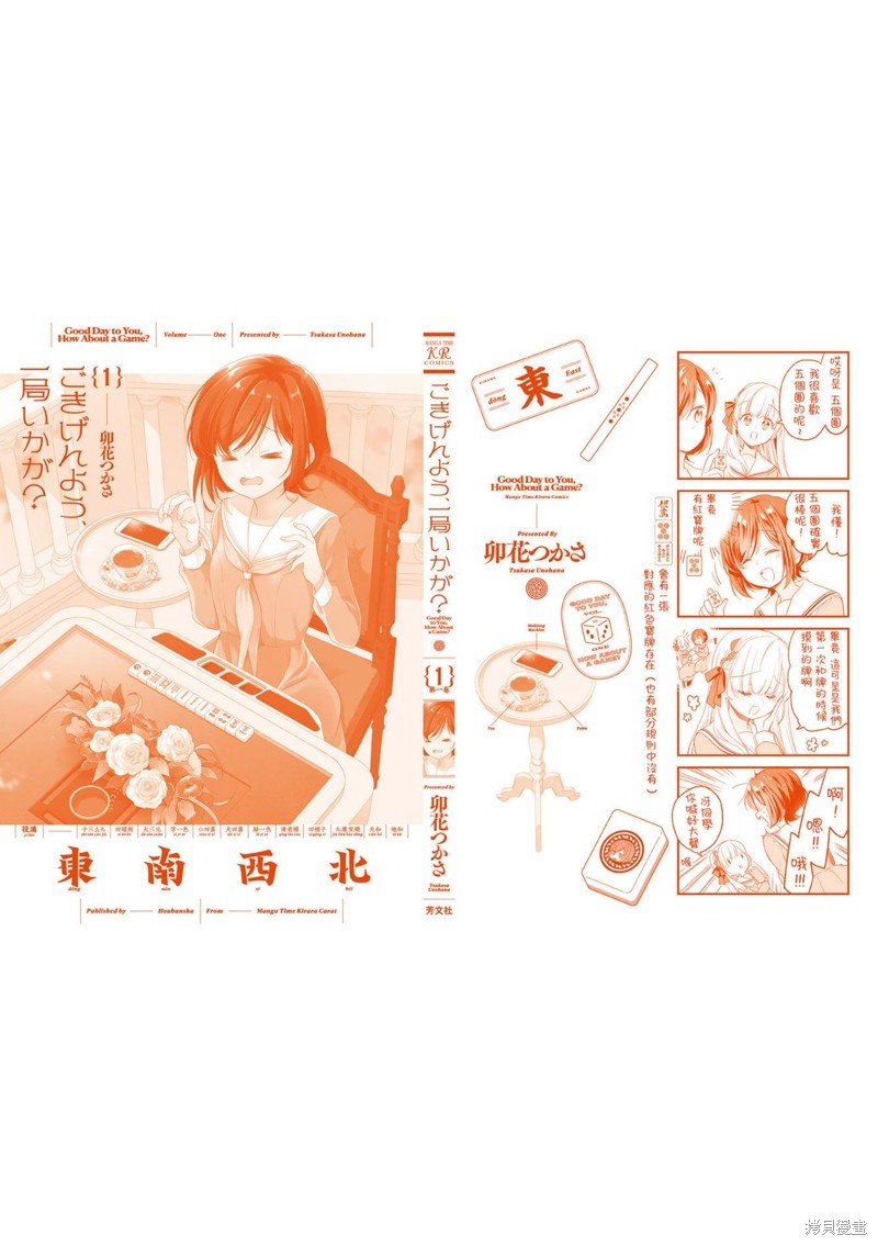 01卷彩页