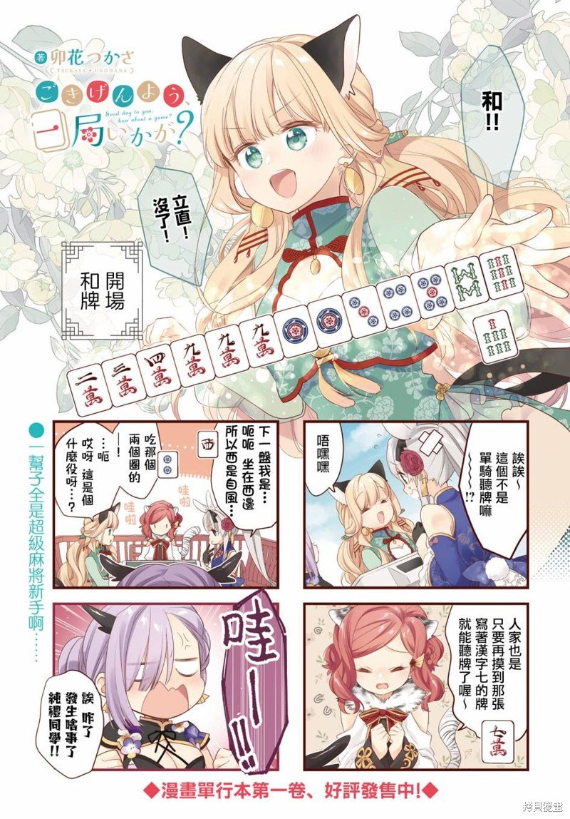 第10话