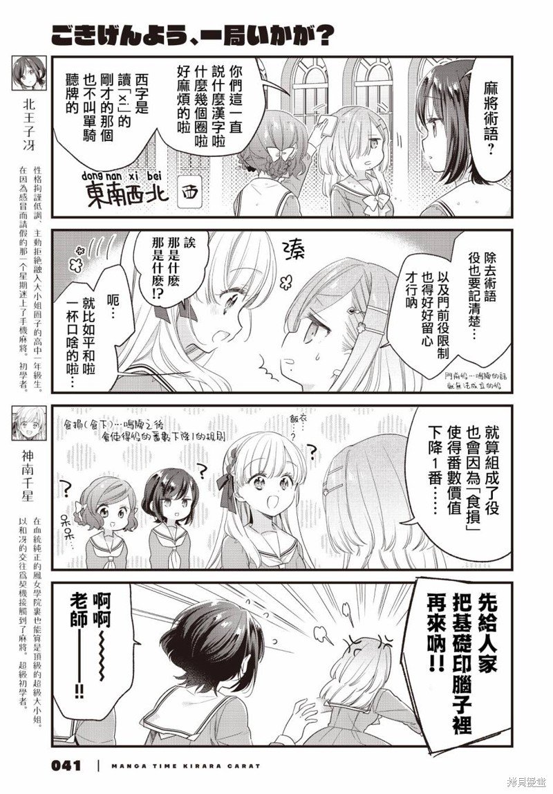 第10话