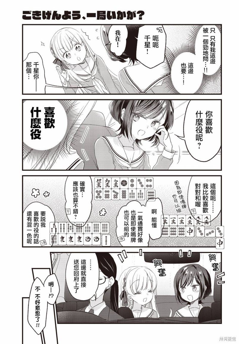 第10话