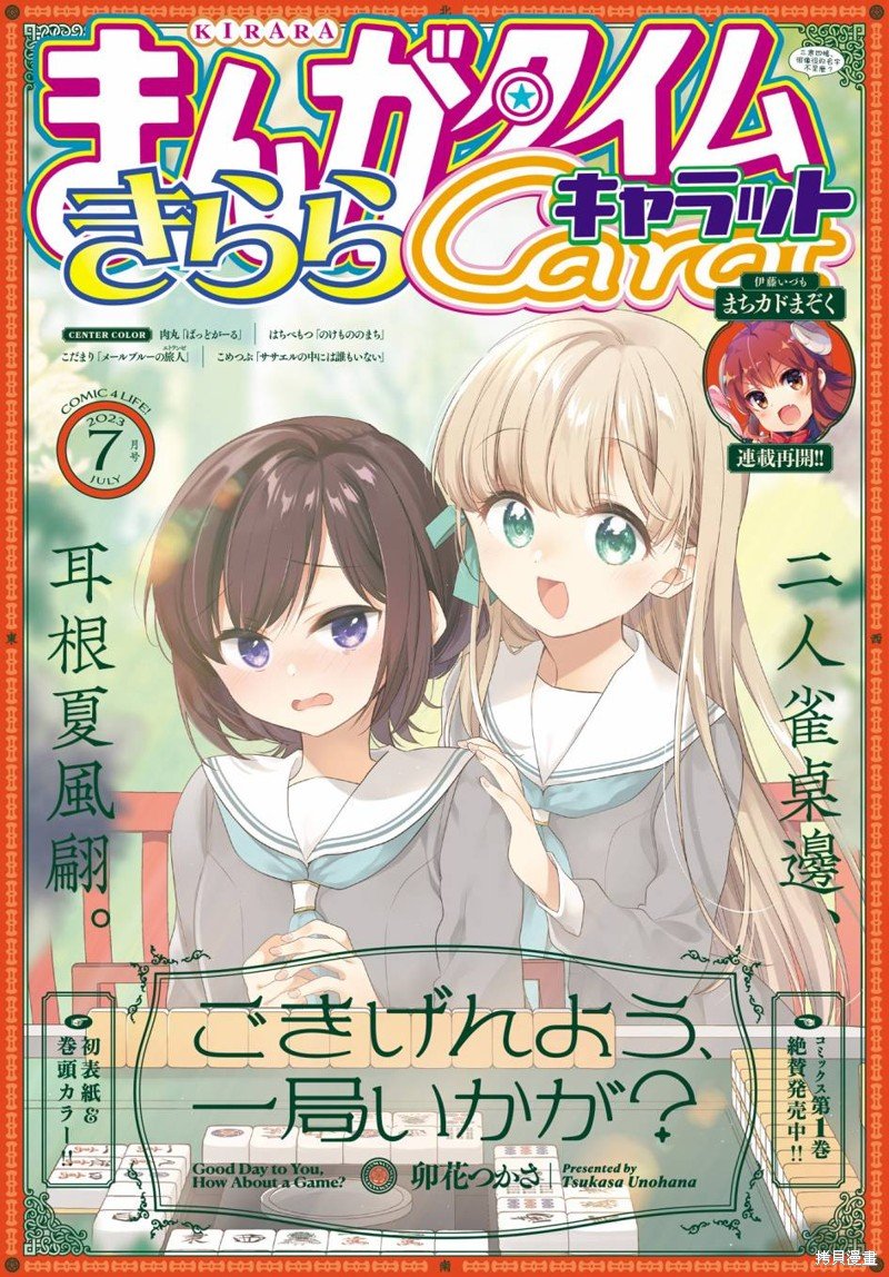 第11话