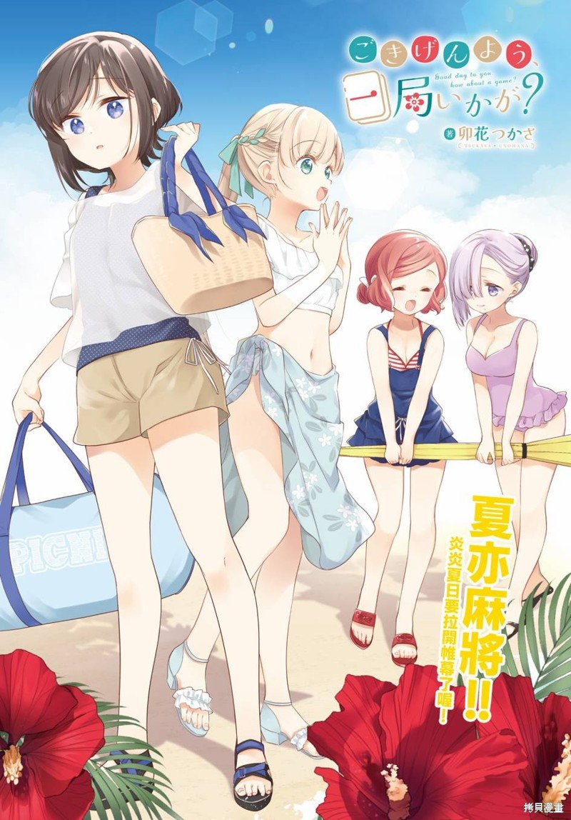 第11话