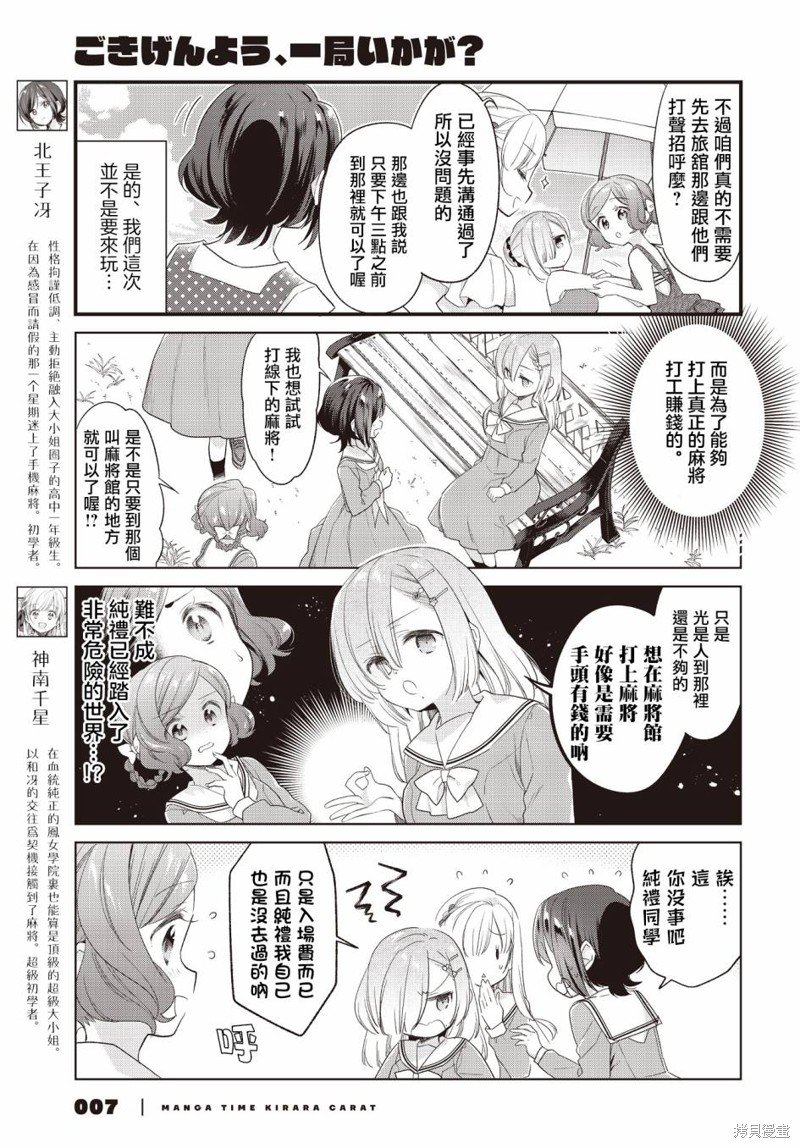 第11话
