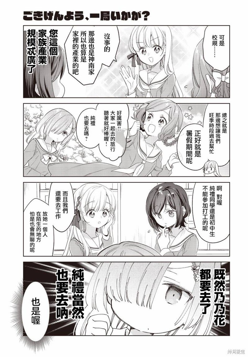 第11话