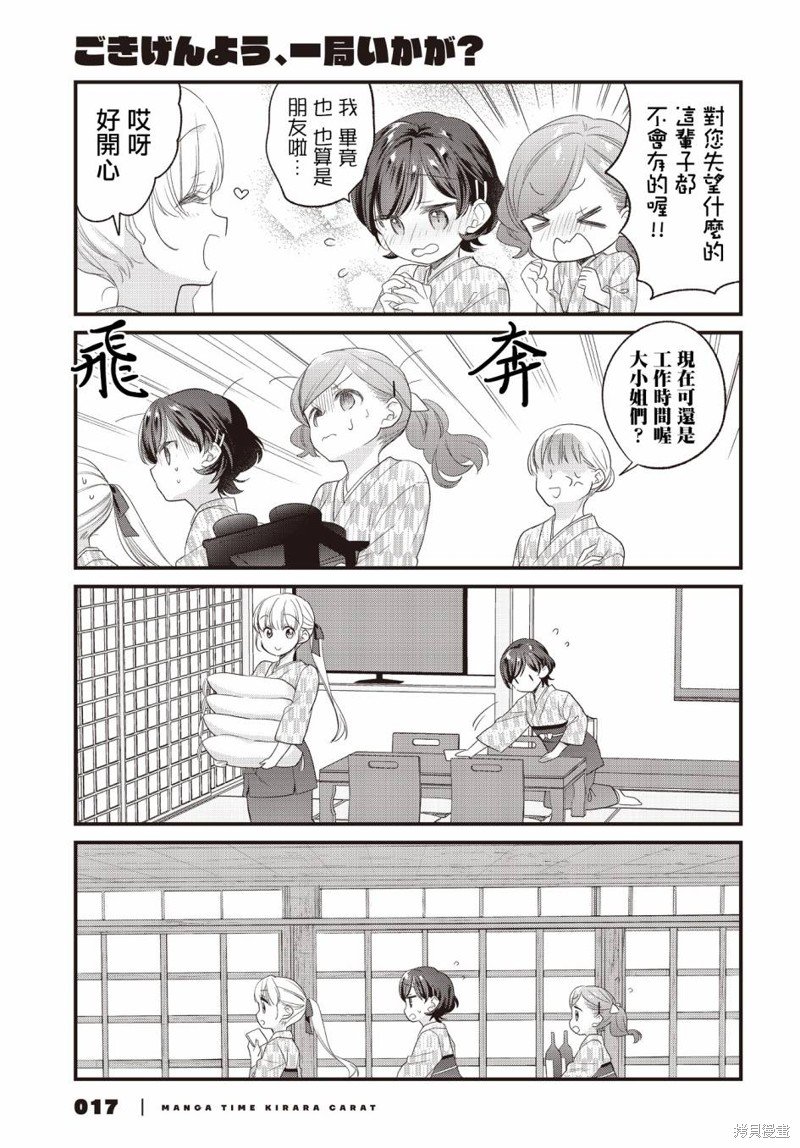 第11话