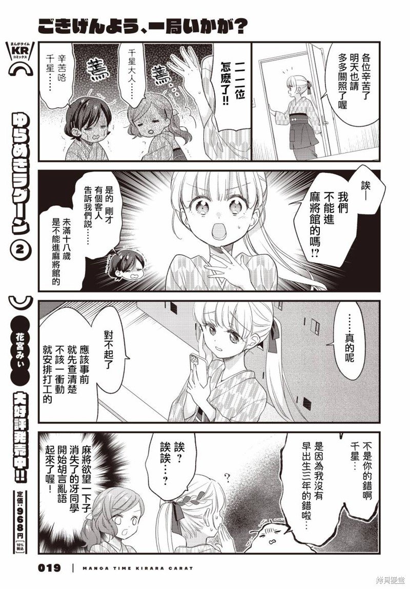 第11话