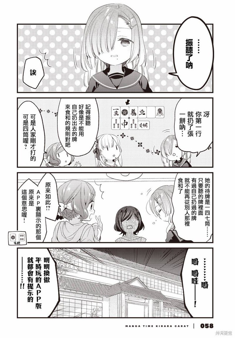 第12话