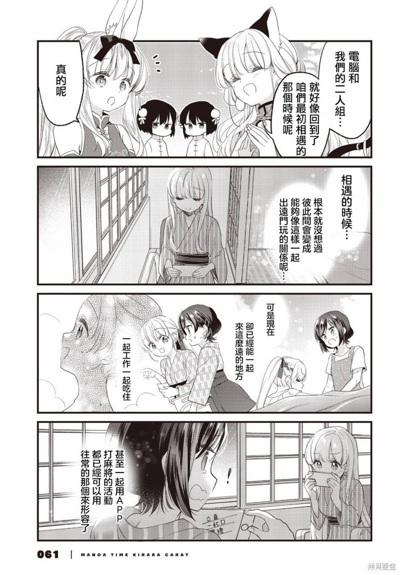 第12话