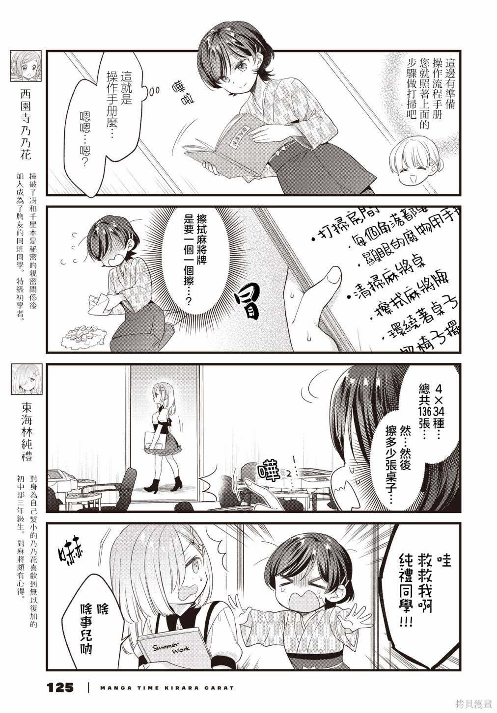 第13话