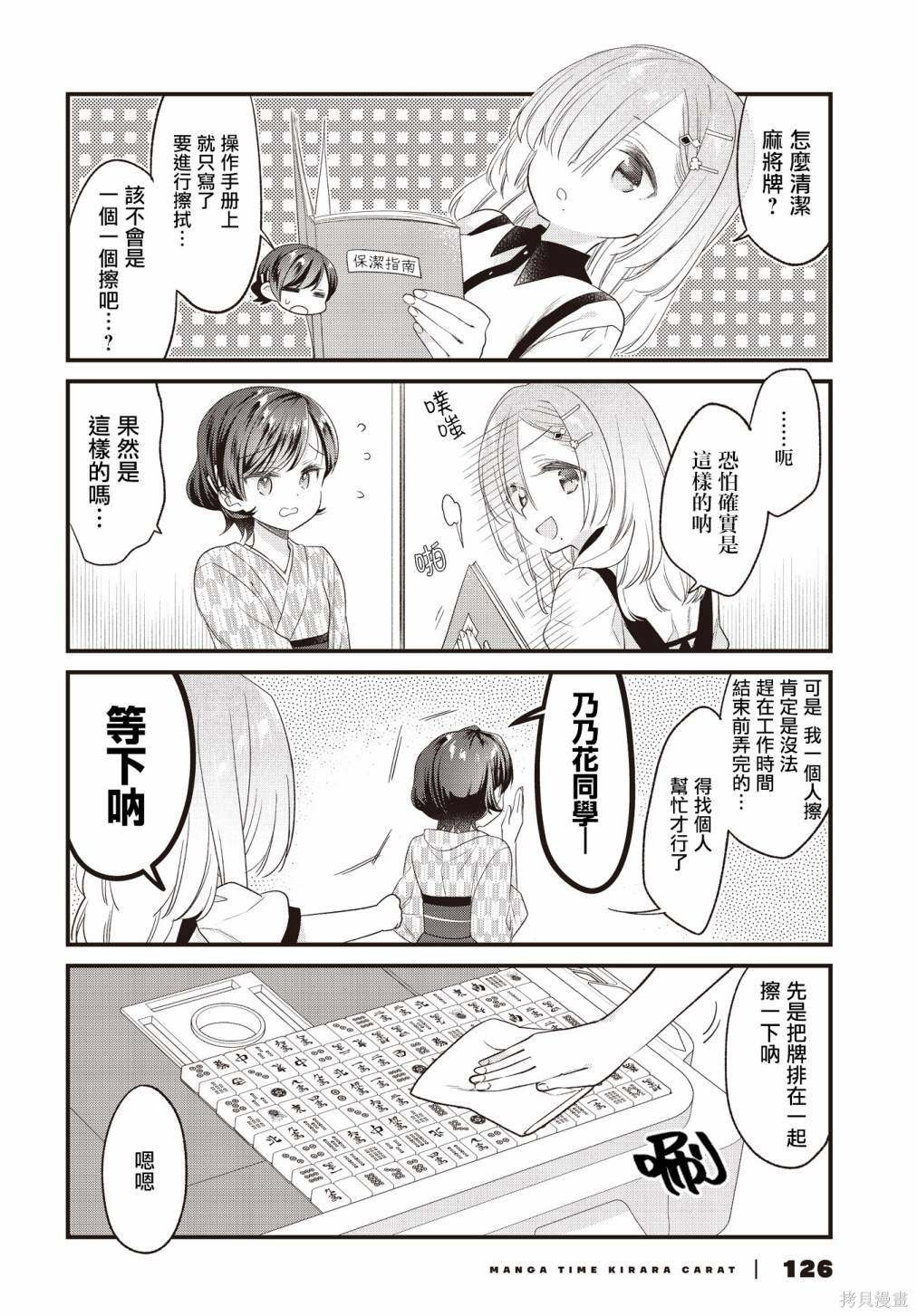 第13话