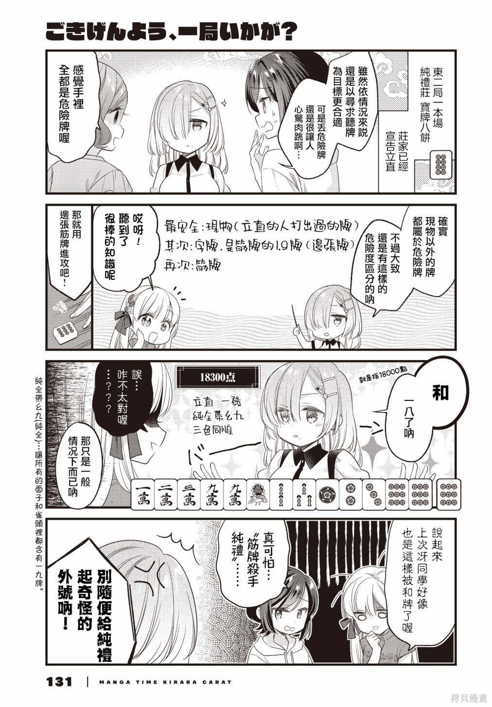 第13话
