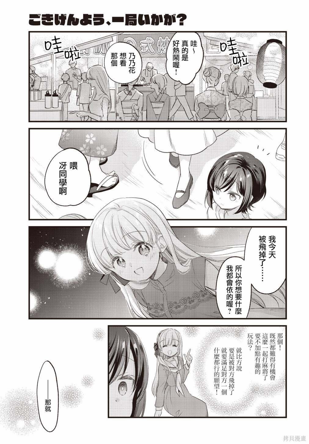 第13话