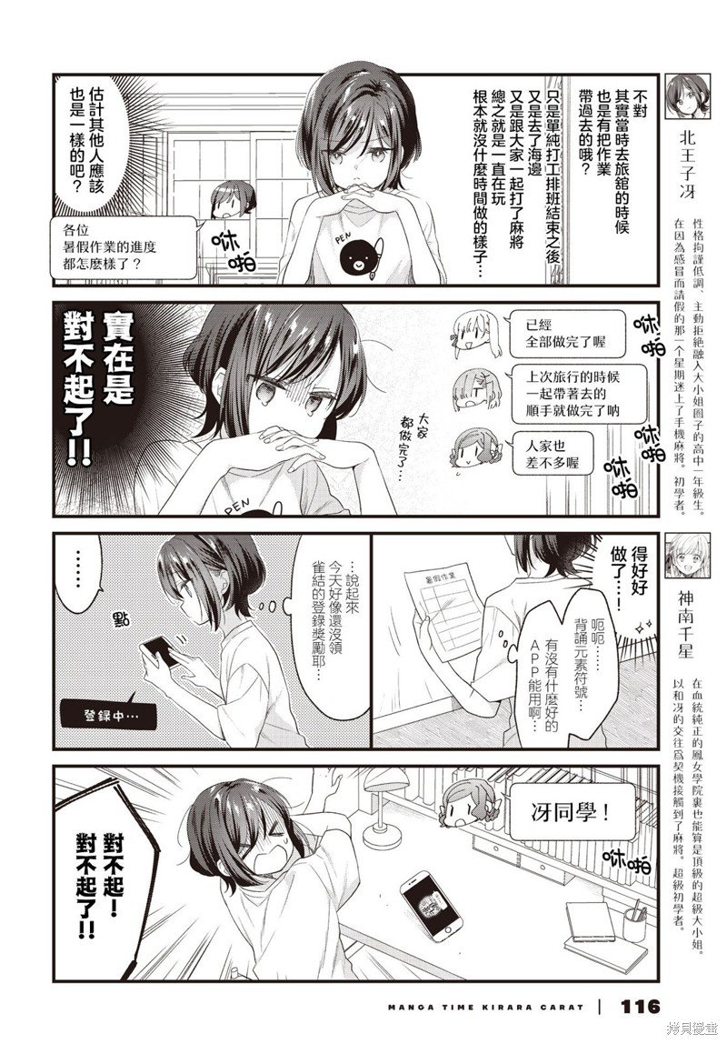 第14话