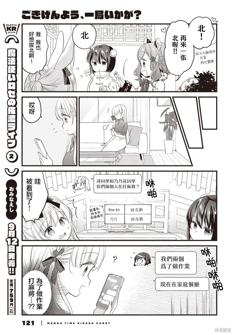 第14话