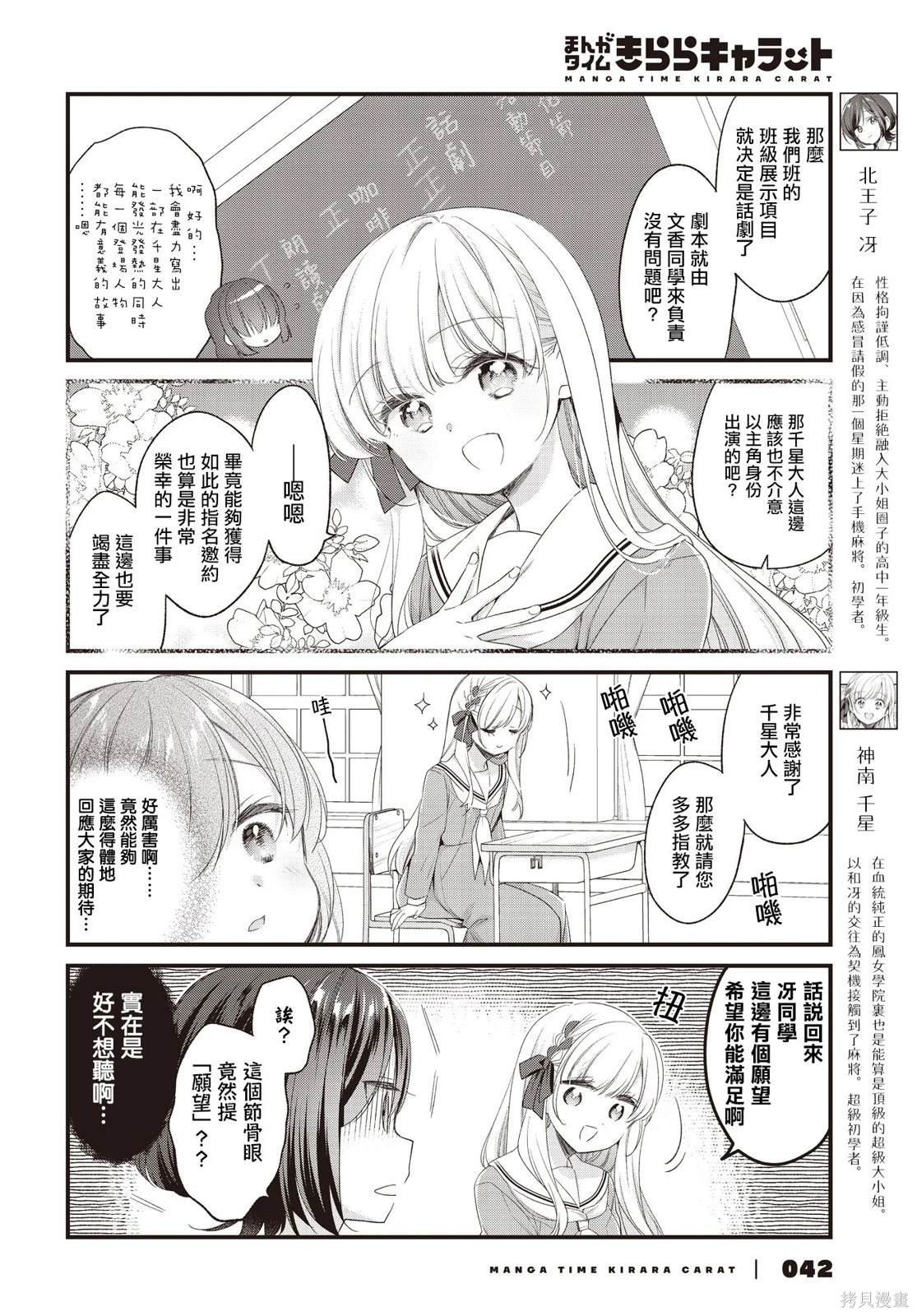 第15话