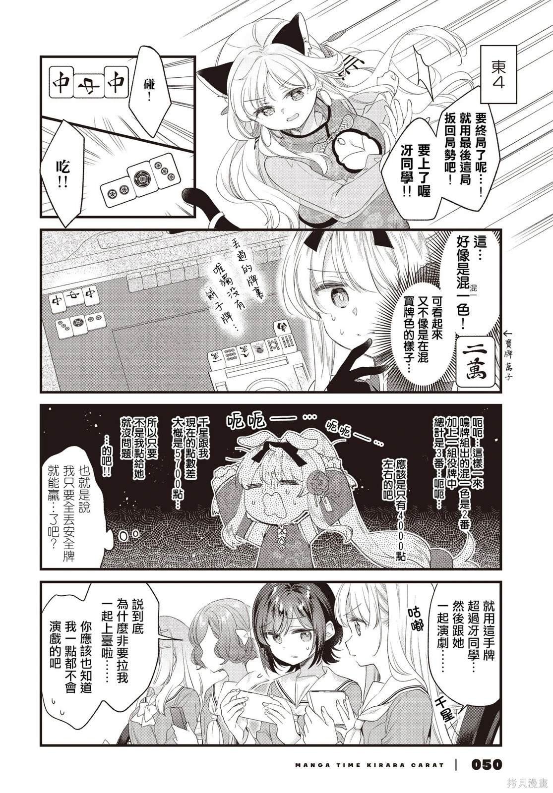 第15话