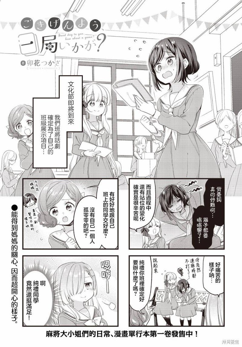 第16话
