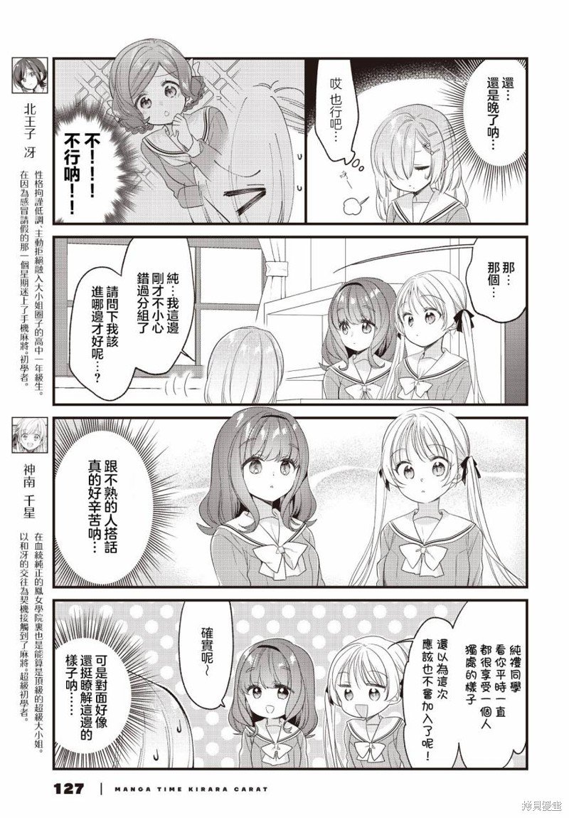 第16话