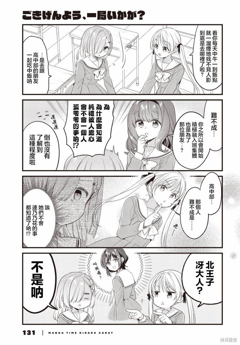 第16话