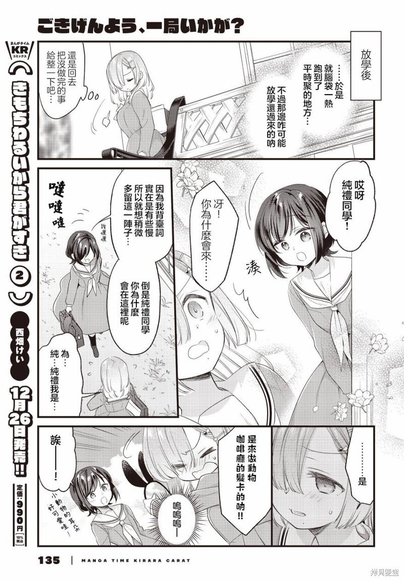 第16话