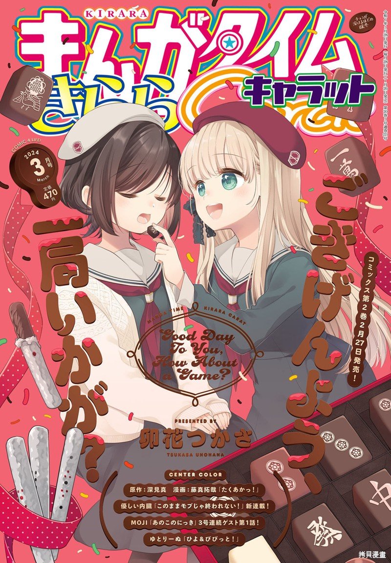 第17话