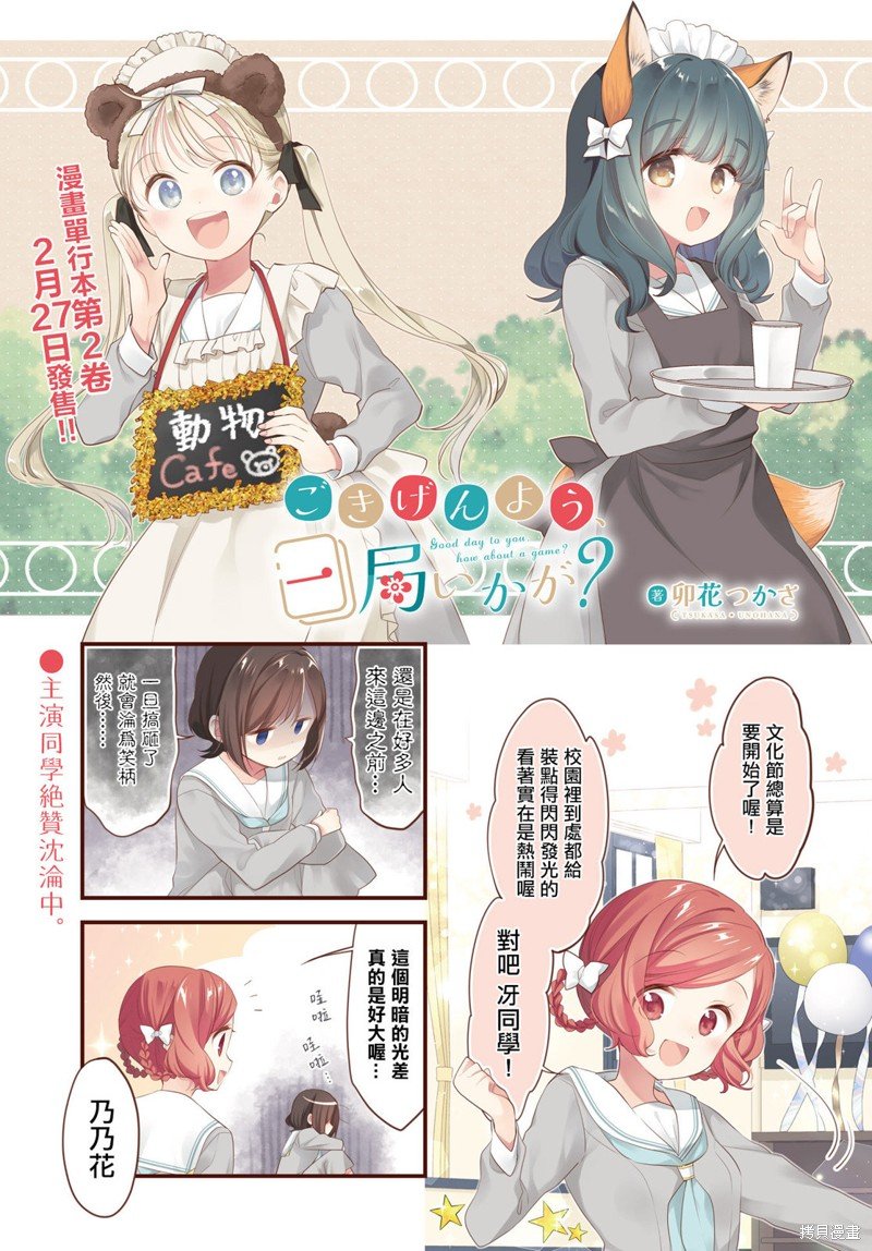 第17话