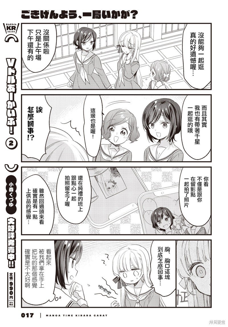 第17话