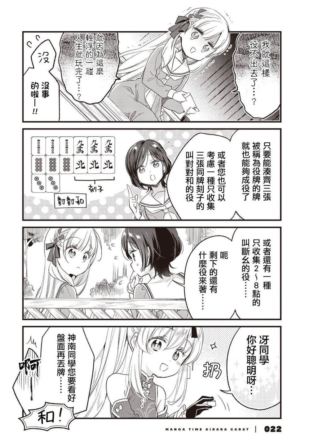 第2话