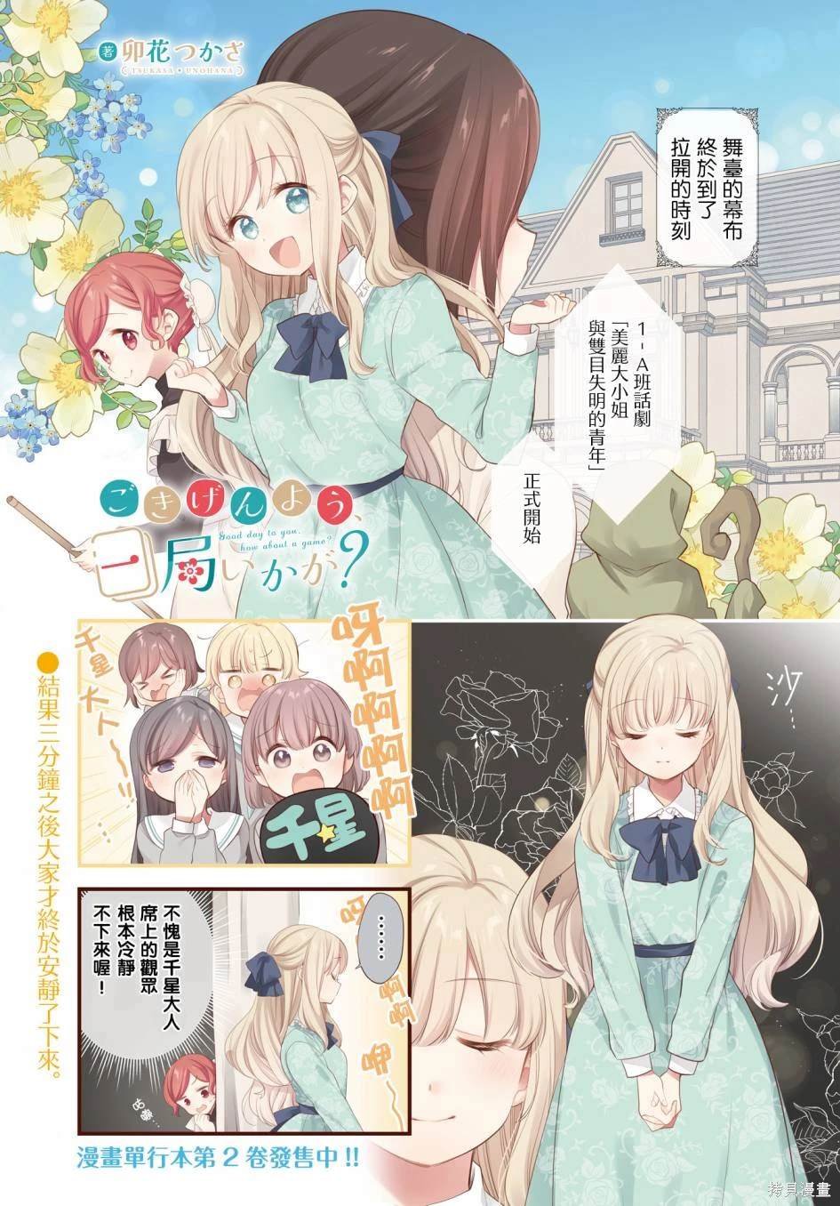 第18话