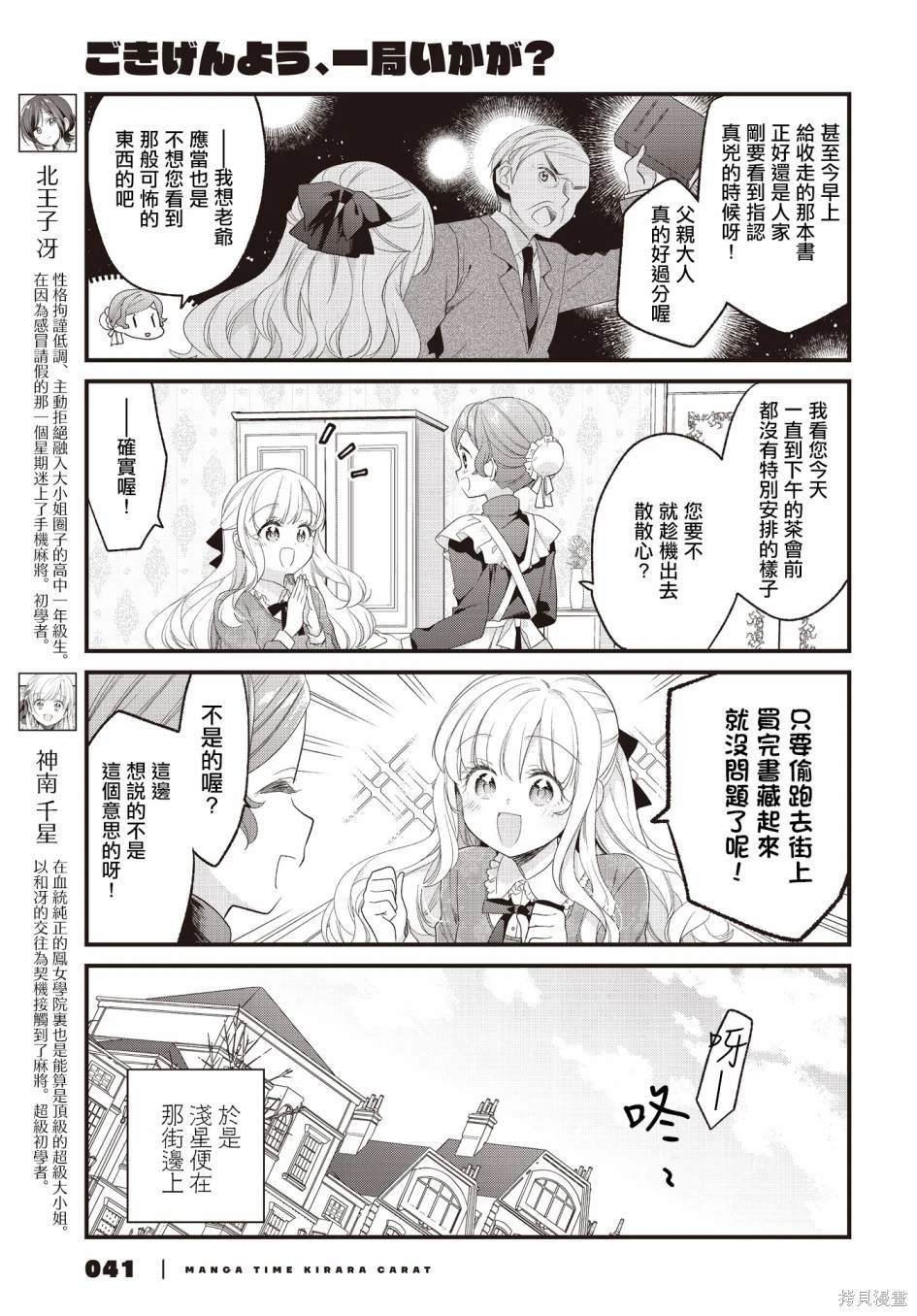 第18话