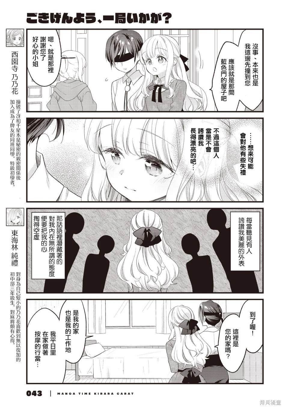 第18话